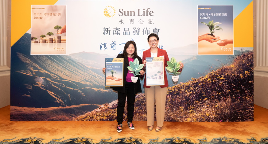 Sun Life永明推出兩個ESG概念的新儲蓄產品